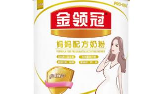 伊利金领冠奶粉冲水后有不融物那是怎么回事 伊利金领冠奶粉事件